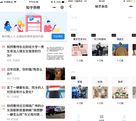 微信大升級(jí)，“我的小程序”入口將會(huì)被哪些產(chǎn)品搶占？