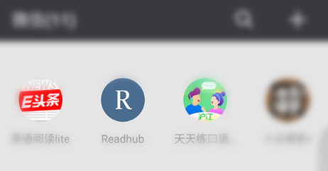 微信大升級(jí)，“我的小程序”入口將會(huì)被哪些產(chǎn)品搶占？