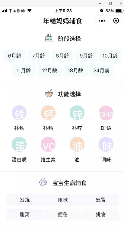 商家如何收割小程序紅利？這可能是最全的案例！