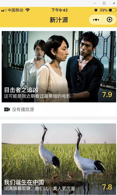 商家如何收割小程序紅利？這可能是最全的案例！