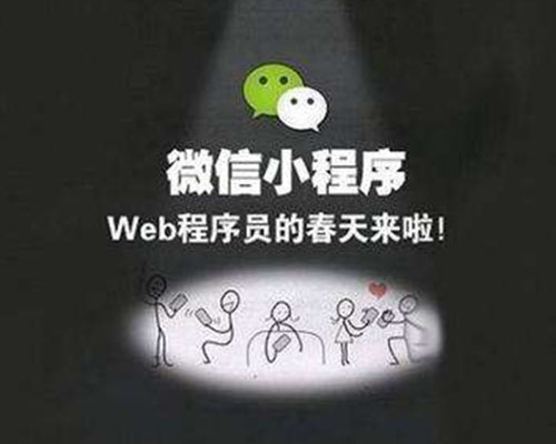 如何調(diào)動朋友圈積極性快速打開微信小程序創(chuàng)業(yè)紅利？