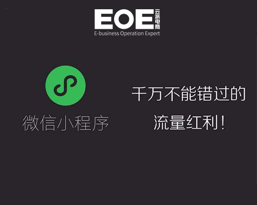 小程序細(xì)分領(lǐng)域盤點(diǎn)，這些機(jī)遇值得把握?