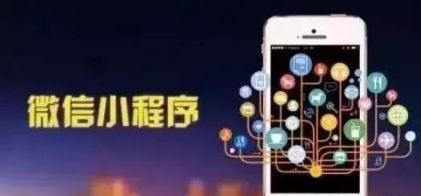 小程序，再次被報(bào)道?。?！