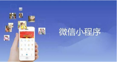 如何調(diào)動(dòng)朋友圈積極性快速打開(kāi)微信小程序創(chuàng)業(yè)紅利？