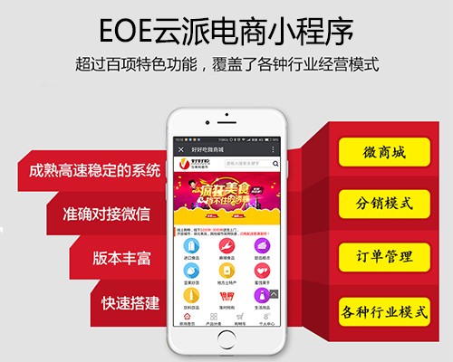 如何調(diào)動(dòng)朋友圈積極性快速打開(kāi)微信小程序創(chuàng)業(yè)紅利？