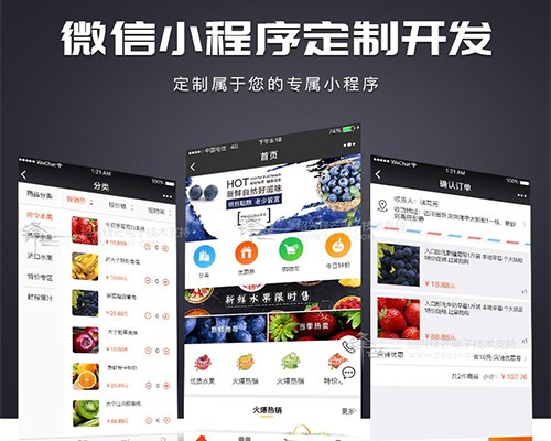 EOE云派電商幫你打造最神應用—附近的小程序