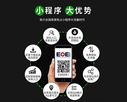 小程序掀起電商“搶灘登陸”之戰(zhàn)？