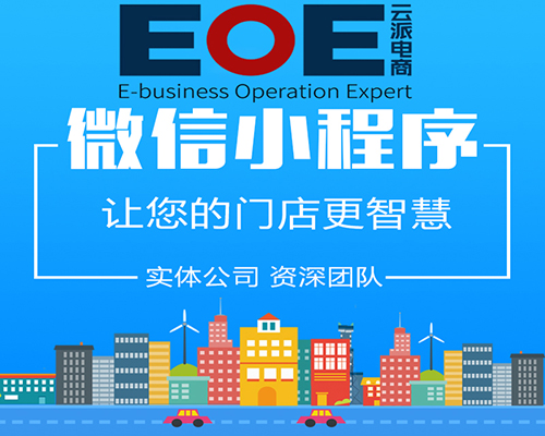 小程序能給實體店帶來什么？