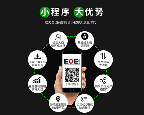 【干貨收藏】小程序變現(xiàn)的幾個套路你了解了沒?。?！