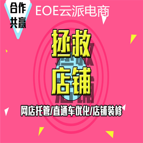 5個提高店鋪權(quán)重的技巧，讓新品上架即爆款