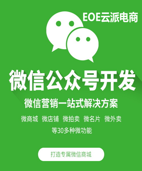 微信公眾號漲粉“四”脈神劍——云派電商分享！