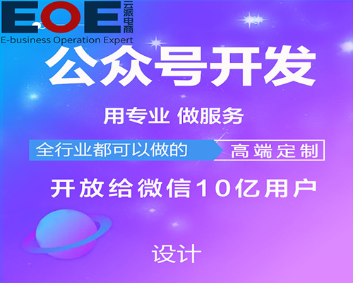 干貨云派電商教你精準(zhǔn)吸粉攻略