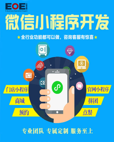 小程序未來發(fā)展的6大趨勢，做小程序的一定要來看看